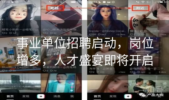 事业单位招聘启动，岗位增多，人才盛宴即将开启