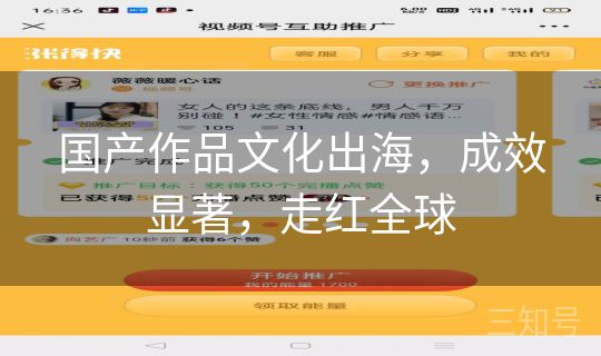 国产作品文化出海，成效显著，走红全球