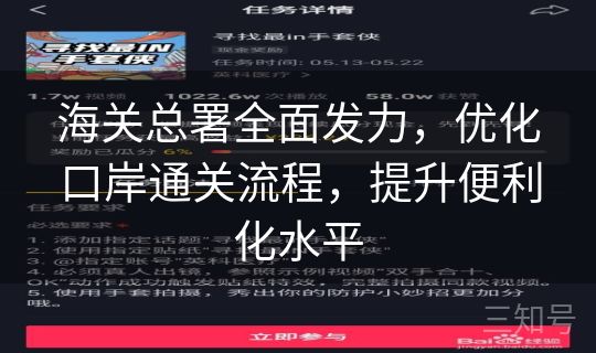 海关总署全面发力,优化口岸通关流程,提升便利化水平 海关总署全面发力,优化口岸通关流程,提升便利化水平