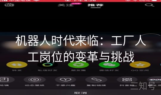 机器人时代来临:工厂人工岗位的变革与挑战 机器人时代来临:工厂人工岗位的变革与挑战
