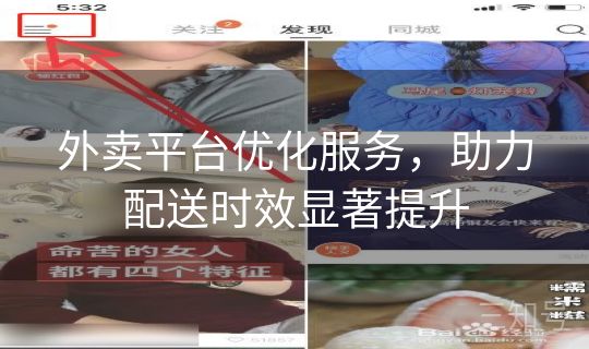 外卖平台优化服务，助力配送时效显著提升