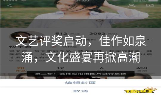 文艺评奖启动，佳作如泉涌，文化盛宴再掀高潮