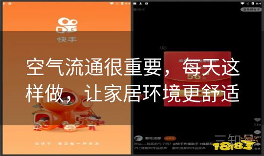 空气流通很重要，每天这样做，让家居环境更舒适