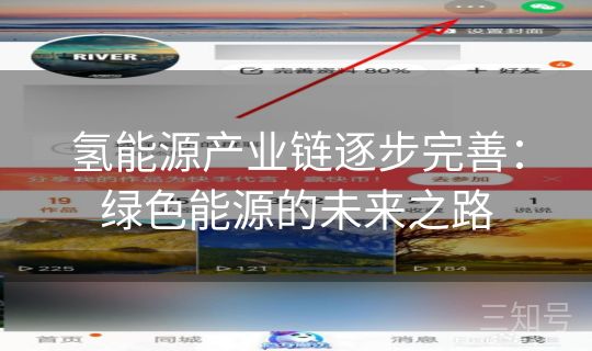 氢能源产业链逐步完善：绿色能源的未来之路