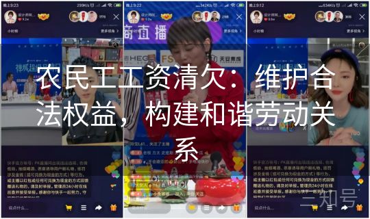 农民工工资清欠:维护合法权益,构建和谐劳动关系 农民工工资清欠:维护合法权益,构建和谐劳动关系