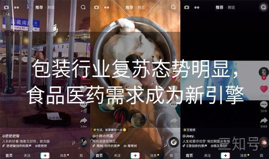 包装行业复苏态势明显，食品医药需求成为新引擎