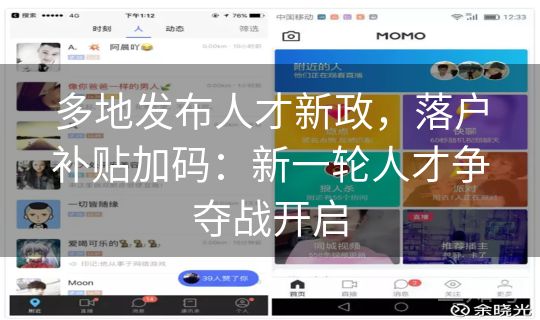 多地发布人才新政，落户补贴加码：新一轮人才争夺战开启