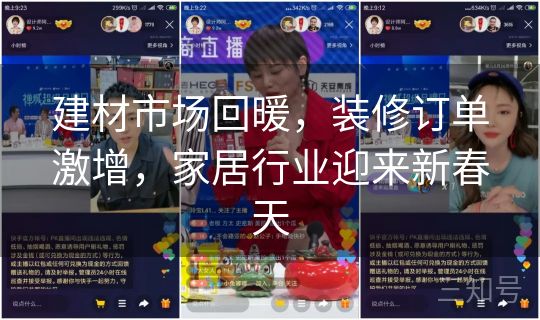 建材市场回暖,装修订单激增,家居行业迎来新春天 建材市场回暖,装修订单激增,家居行业迎来新春天