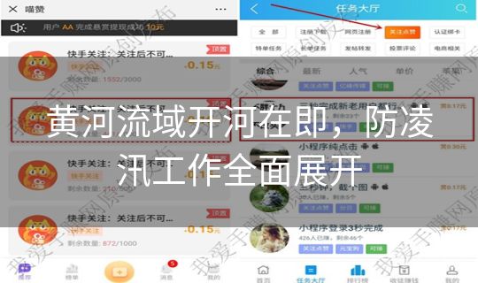 黄河流域开河在即，防凌汛工作全面展开