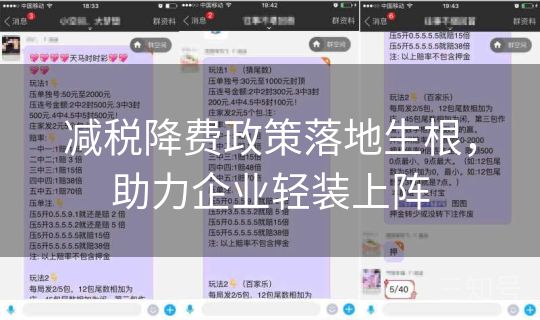 减税降费政策落地生根，助力企业轻装上阵