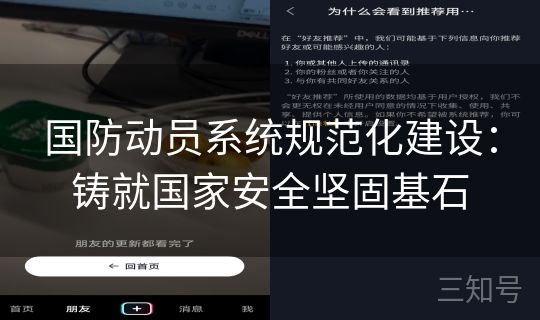 国防动员系统规范化建设：铸就国家安全坚固基石