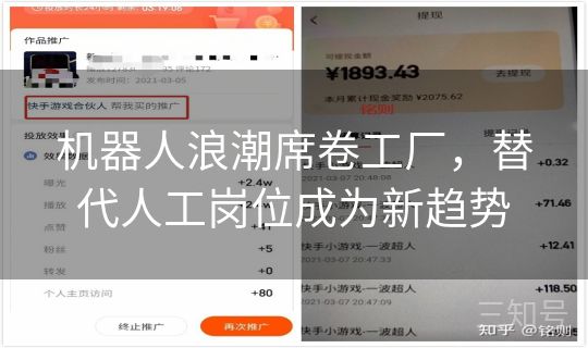 机器人浪潮席卷工厂，替代人工岗位成为新趋势