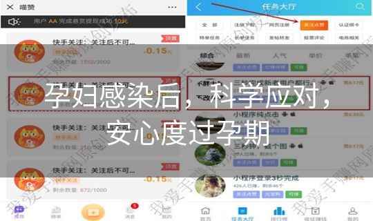 孕妇感染后,科学应对,安心度过孕期 孕妇感染后,科学应对,安心度过孕期