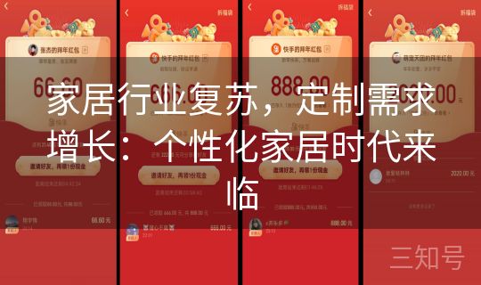 家居行业复苏，定制需求增长：个性化家居时代来临