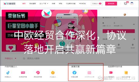 中欧经贸合作深化，协议落地开启共赢新篇章