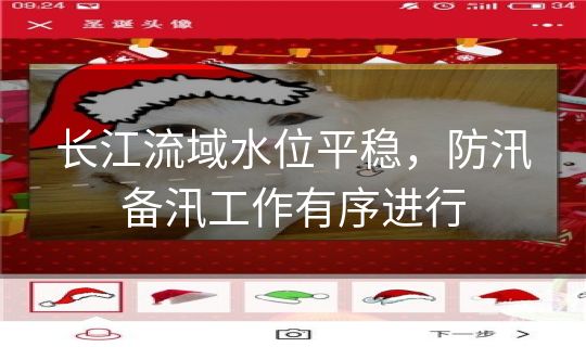 长江流域水位平稳，防汛备汛工作有序进行