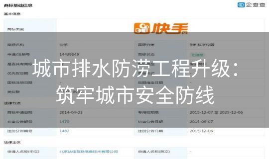 城市排水防涝工程升级:筑牢城市安全防线 城市排水防涝工程升级:筑牢城市安全防线