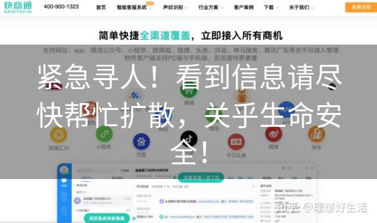 紧急寻人！看到信息请尽快帮忙扩散，关乎生命安全！