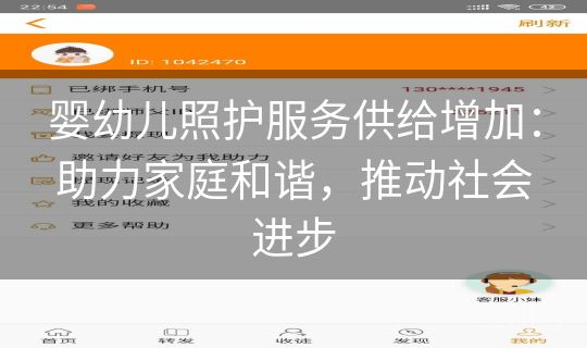 婴幼儿照护服务供给增加:助力家庭和谐,推动社会进步 婴幼儿照护服务供给增加:助力家庭和谐,推动社会进步
