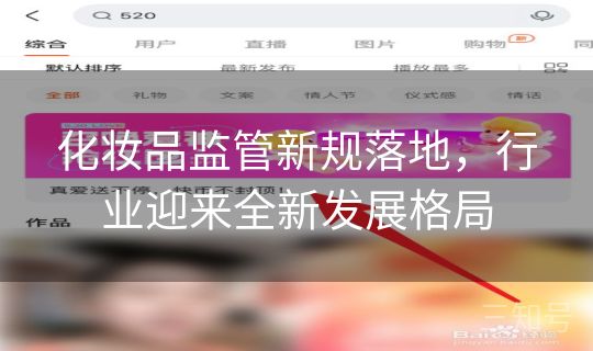 化妆品监管新规落地，行业迎来全新发展格局