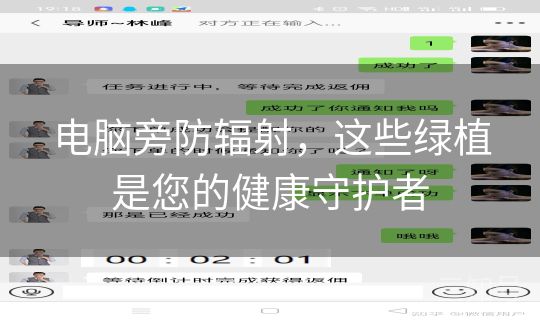 电脑旁防辐射，这些绿植是您的健康守护者