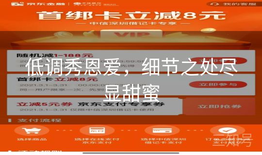 低调秀恩爱，细节之处尽显甜蜜