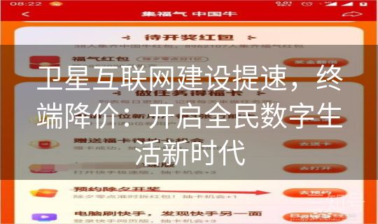 卫星互联网建设提速，终端降价：开启全民数字生活新时代