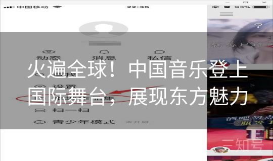 火遍全球！中国音乐登上国际舞台，展现东方魅力