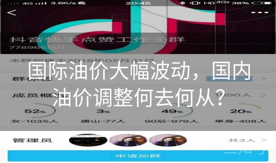 国际油价大幅波动，国内油价调整何去何从？