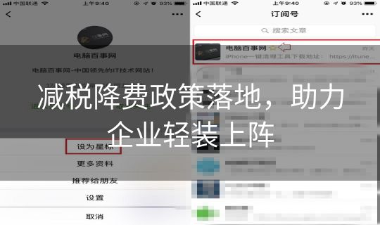 减税降费政策落地,助力企业轻装上阵 减税降费政策落地,助力企业轻装上阵