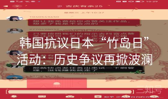 韩国抗议日本“竹岛日”活动：历史争议再掀波澜