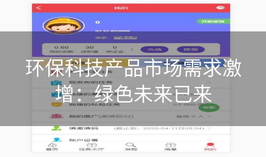 环保科技产品市场需求激增：绿色未来已来