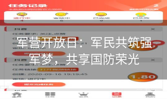 军营开放日：军民共筑强军梦，共享国防荣光