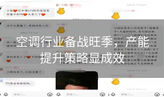 空调行业备战旺季,产能提升策略显成效 空调行业备战旺季,产能提升策略显成效