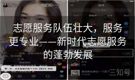 志愿服务队伍壮大，服务更专业——新时代志愿服务的蓬勃发展