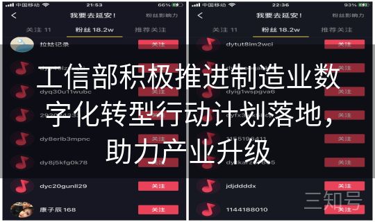 工信部积极推进制造业数字化转型行动计划落地,助力产业升级 工信部积极推进制造业数字化转型行动计划落地,助力产业升级