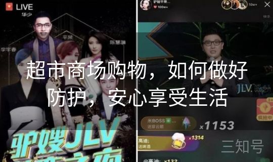 超市商场购物,如何做好防护,安心享受生活 超市商场购物,如何做好防护,安心享受生活