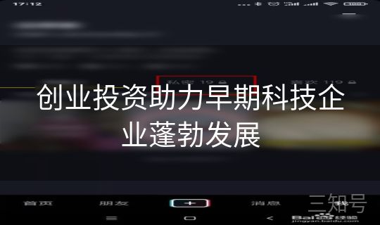 创业投资助力早期科技企业蓬勃发展 创业投资助力早期科技企业蓬勃发展