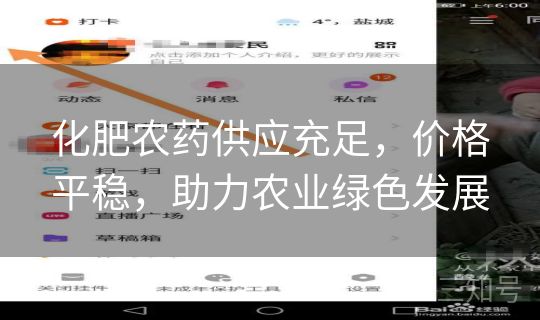 化肥农药供应充足，价格平稳，助力农业绿色发展