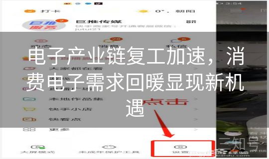 电子产业链复工加速,消费电子需求回暖显现新机遇 电子产业链复工加速,消费电子需求回暖显现新机遇