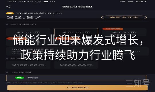 储能行业迎来爆发式增长，政策持续助力行业腾飞