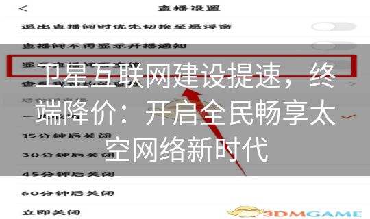 卫星互联网建设提速，终端降价：开启全民畅享太空网络新时代