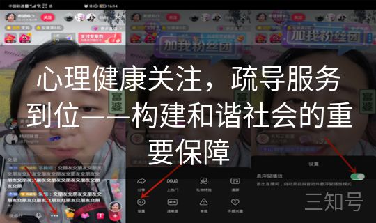 心理健康关注,疏导服务到位——构建和谐社会的重要保障 心理健康关注,疏导服务到位——构建和谐社会的重要保障
