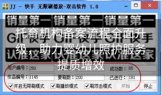 托育机构备案流程全面升级,助力婴幼儿照护服务提质增效 托育机构备案流程全面升级,助力婴幼儿照护服务提质增效