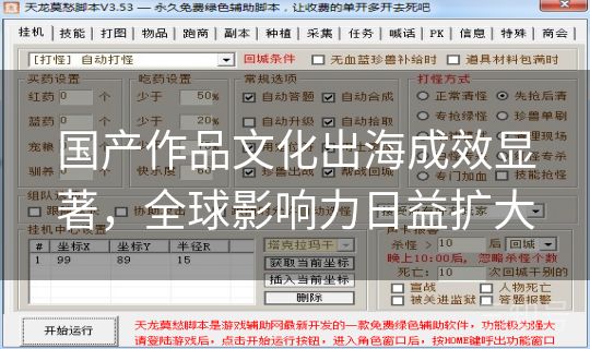 国产作品文化出海成效显著，全球影响力日益扩大