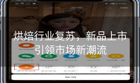 烘焙行业复苏,新品上市引领市场新潮流 烘焙行业复苏,新品上市引领市场新潮流