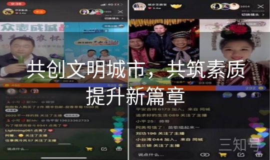 共创文明城市，共筑素质提升新篇章