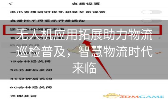 无人机应用拓展助力物流巡检普及,智慧物流时代来临 无人机应用拓展助力物流巡检普及,智慧物流时代来临