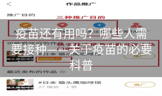 疫苗还有用吗?哪些人需要接种——关于疫苗的必要科普 疫苗还有用吗?哪些人需要接种——关于疫苗的必要科普