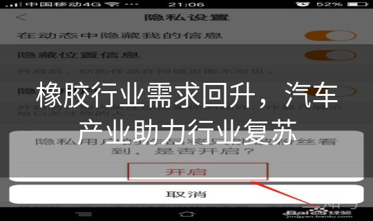 橡胶行业需求回升,汽车产业助力行业复苏 橡胶行业需求回升,汽车产业助力行业复苏